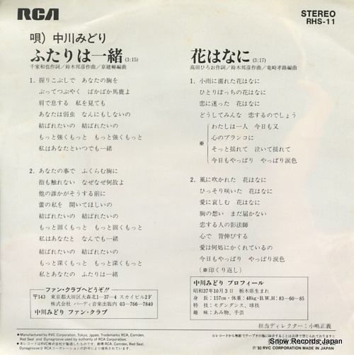 NAKAGAWA, MIDORI futari wa issho RHS-11