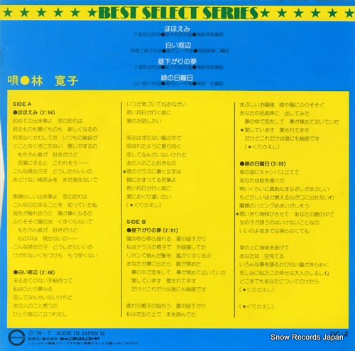 HAYASHI, HIROKO hohoemi DC-2