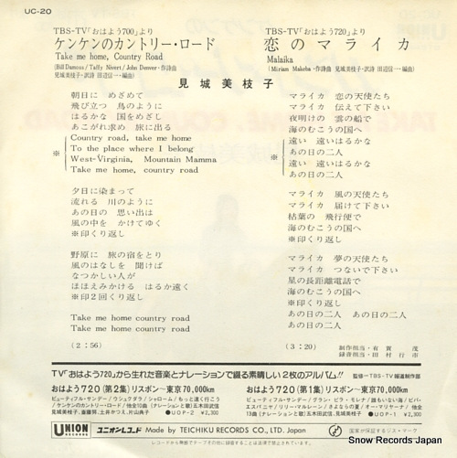 KENJO, MIEKO kenken no country road UC-20