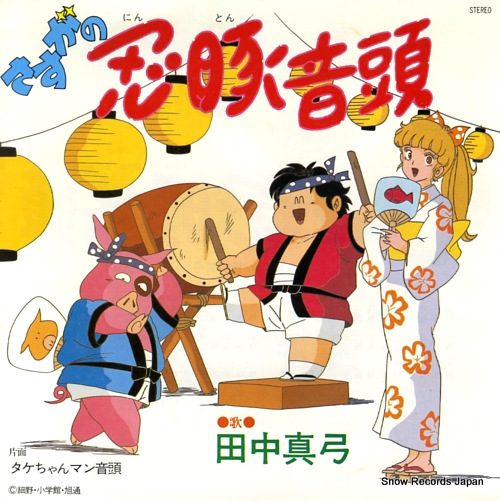 KANAZAWA, AKIKO takechan man ondo KV-3033