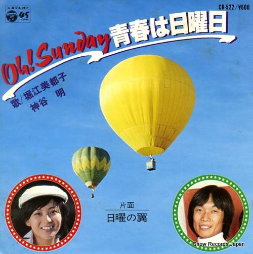 HORIE, MITSUKO, AND AKIRA KAMIYA oh! sunday CK-522 - front cover