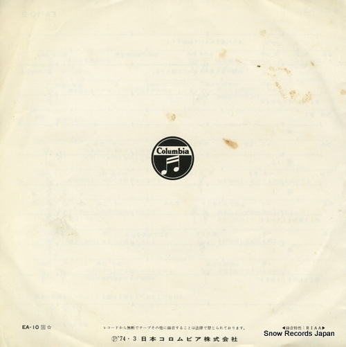 COLUMBIA ORCHESTRA midori no march EA-10