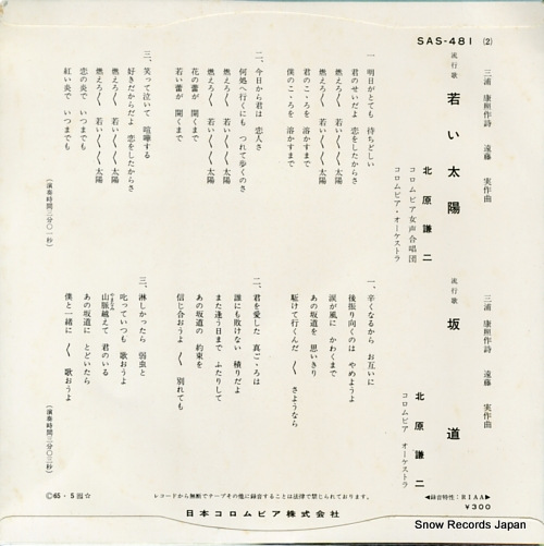 KITAHARA, KENJI wakai taiyo SAS-481