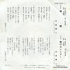 KITAHARA, KENJI shiosai SAS-297