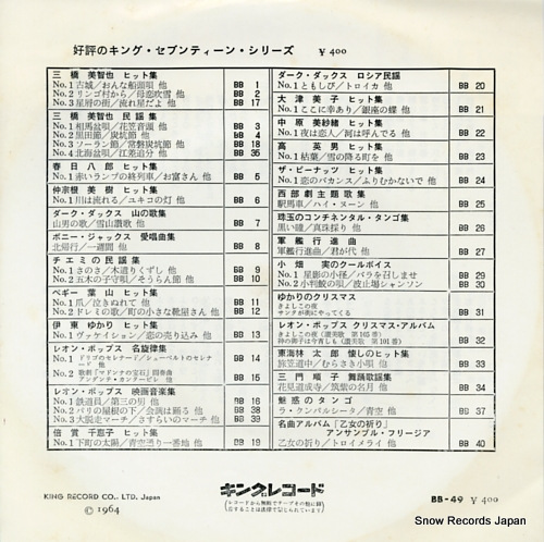 SHINKAWA, JIRO kayo album 1 BB-49