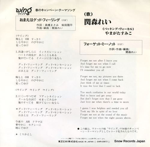 SEKIMORI, REI good feeling EWR-20672