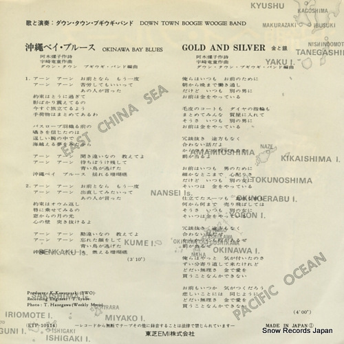 DOWN TOWN BOOGIE WOOGIE BAND okinawa bay blues ETP-10114