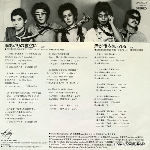 RC SUCCESSION ameagari no yozora ni DKQ1077