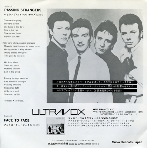 ULTRAVOX passing strangers WWS-17077