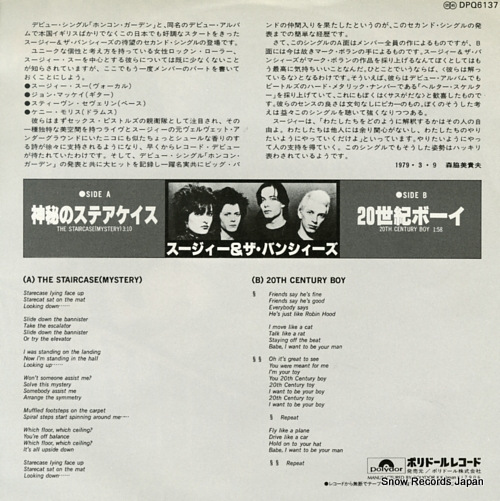 SIOUXSIE AND THE BANSHEES the staircase(mystery) DPQ6137