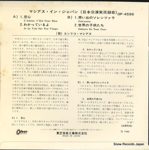 MACIAS, ENRICO in japan OP-4599