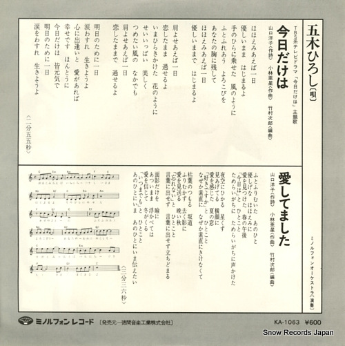 ITSUKI, HIROSHI kyo dakewa KA-1063