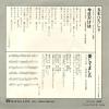 ITSUKI, HIROSHI kyo dakewa KA-1063 - back cover
