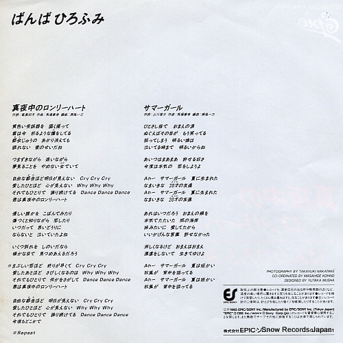 BANBA, HIROFUMI mayonaka no lonely heart 07.5H-261