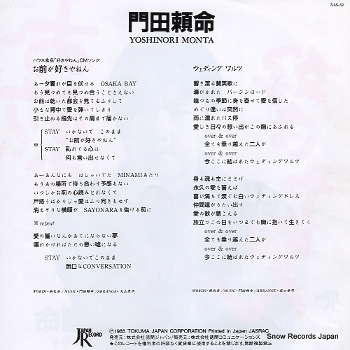 MONTA, YOSHINORI omae ga sukiyanen 7JAS-52