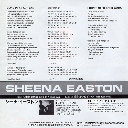 EASTON, SHEENA devil in a fast car EMS-17433