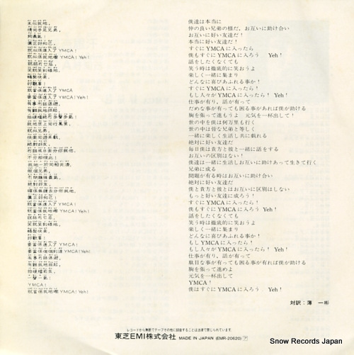 LIN, ZI XIANG genghis khan(chinese version) EMR-20620