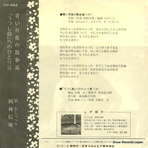 OKABAYASHI, NOBUYASU aoi tsukiyo no sampomichi CD-252