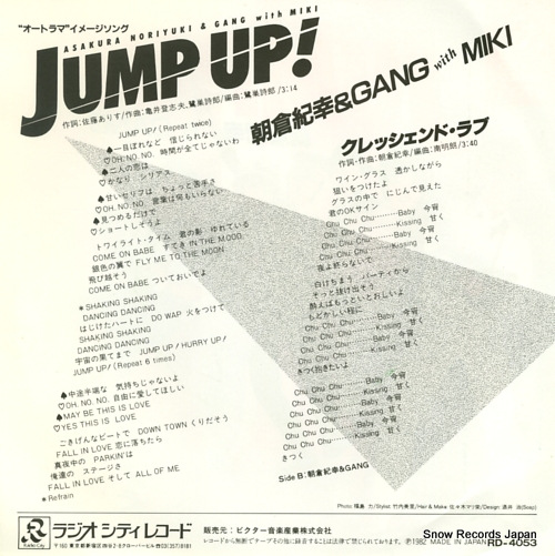 ASAKURA, NORIYUKI, AND GANG WITH MIKI jump up! RD-4053