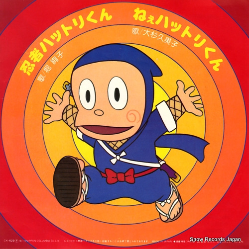 HORI, JUNKO ninja hattori kun CK-629