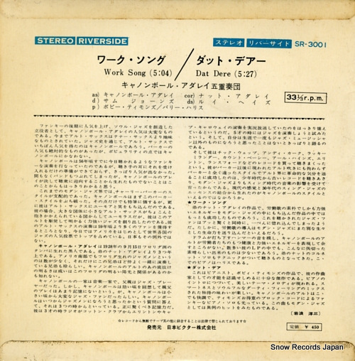 ADDERLEY, CANNONBALL work song SR-3001