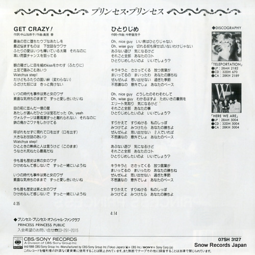 PRINCESS PRINCESS get crazy! 07SH3127