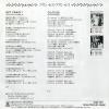 PRINCESS PRINCESS get crazy! 07SH3127