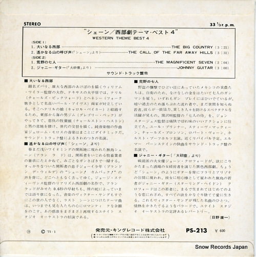 V/A western theme best 4 PS-213