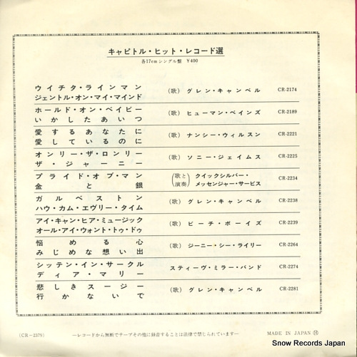 LETTERMEN, THE sealed with a kiss CR-2379