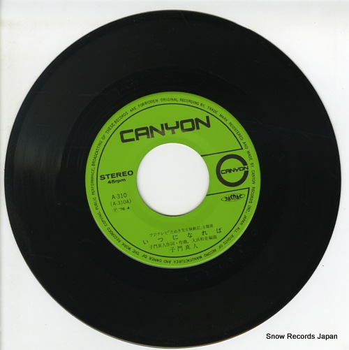 SHIMON, MASATO itsu ni nareba A-310