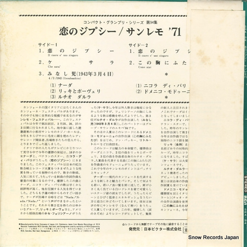 V/A sanremo 1971 SRA-94