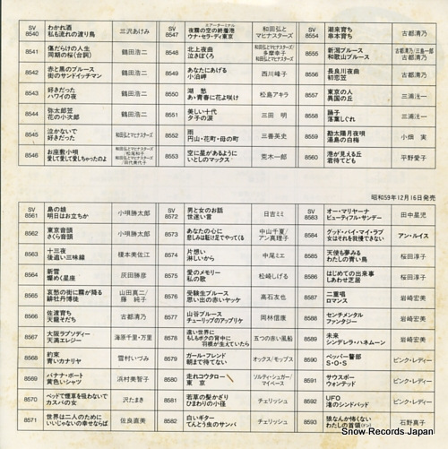 TANAKA, SEIJI o marijana SV-8583