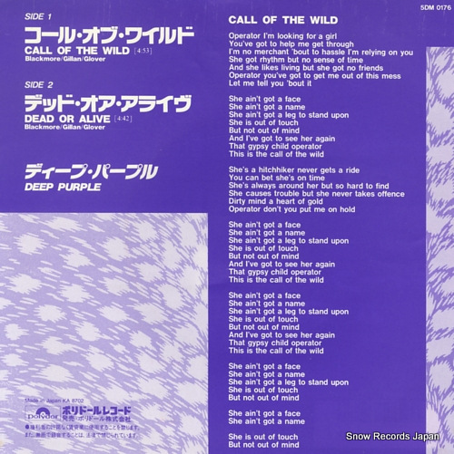 DEEP PURPLE call of the wild 5DM0176