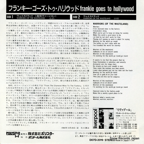 FRANKIE GOES TO HOLLYWOOD warriors(of the wasteland) D07D-2019