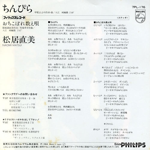 MATSUI, NAOMI chinpira 7PL-176