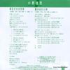 ONO, KENJI ashita yuki no ressha K07S-10148 - back cover