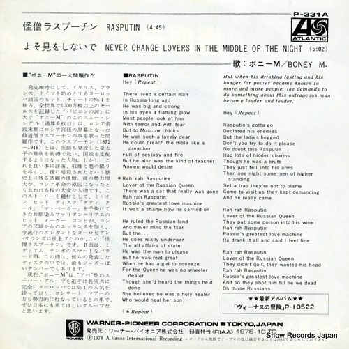 BONEY M. rasputin P-331A