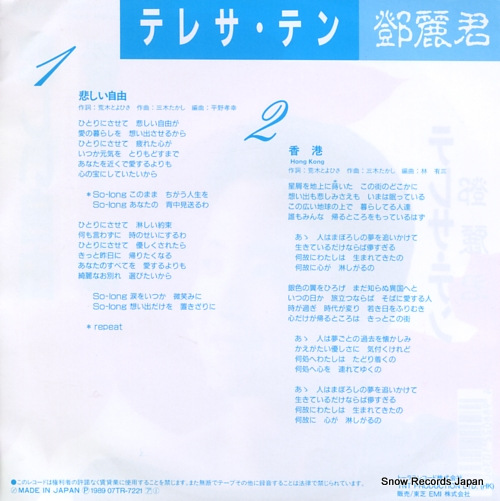 TENG, TERESA kanashii jiyu 07TR-7221