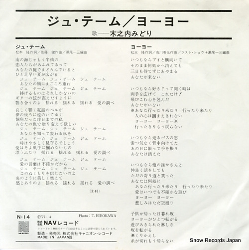 KINOUCHI, MIDORI je t'aime N-14