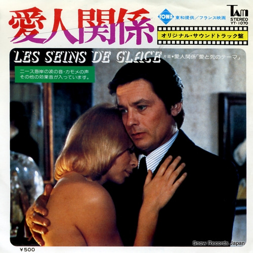 SARDE, PHILIPPE le seins de glace YT-1070