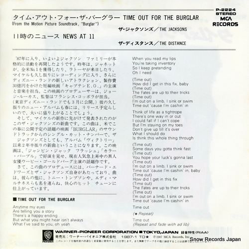 JACKSONS, THE / THE DISTANCE time out for the burglar P-2224