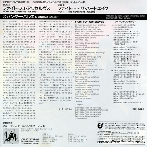 SPANDAU BALLET fight for ourselves 07.5P-435