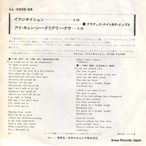 GLADYS KNIGHT AND THE PIPS i've got to use my imagination LL-2626-DA