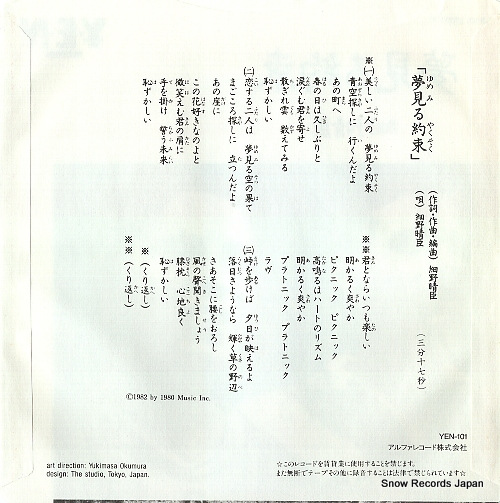 HOSONO, HARUOMI yume miru yakusoku YEN-101