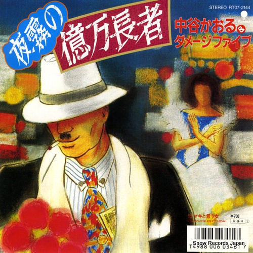 NAKATANI, KAORU, AND DAMAGE FIVE yogiri no okuman choja RT07-2144