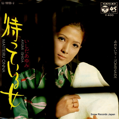 ISHIDA, AYUMI tomenaide LL-10155-J