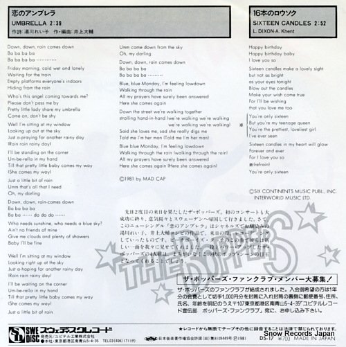 BOPPERS, THE umbrella DS-17