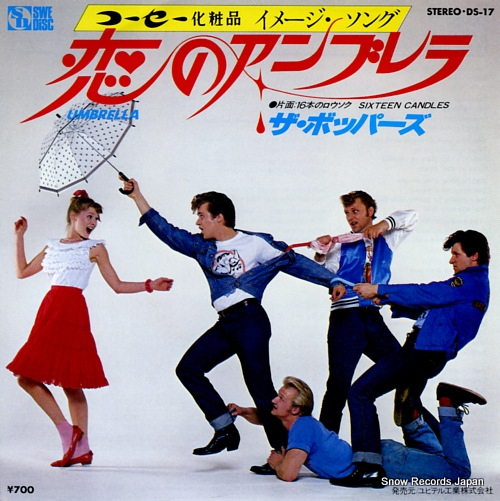 BOPPERS, THE umbrella DS-17
