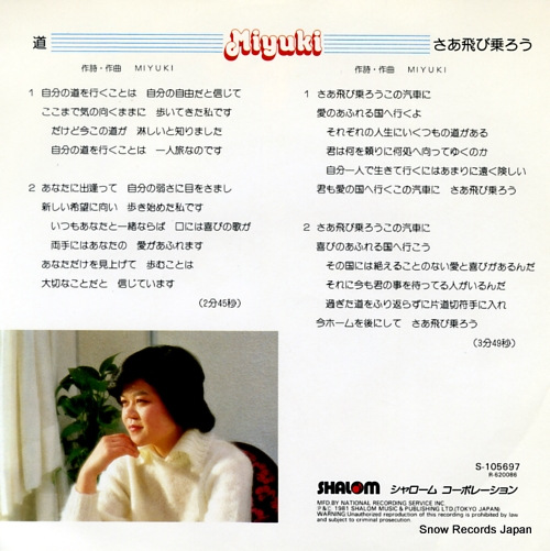 MIYUKI michi S-105697