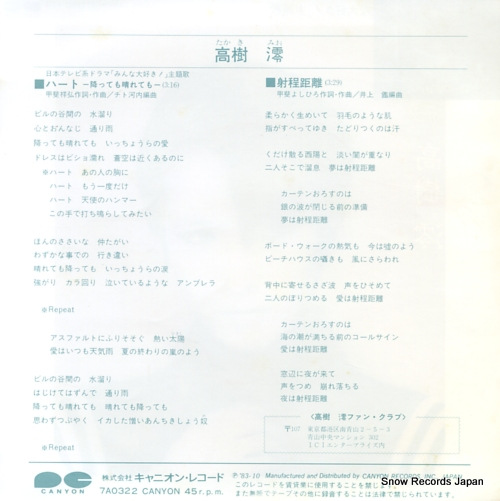 TAKAKI, MIO heart futtemo haretemo 7A0322